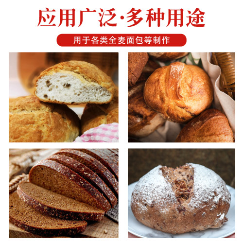 马利美膳预拌粉全麦面包预拌混粉原装预混粉5kg全麦面包烘焙原料 - 图2
