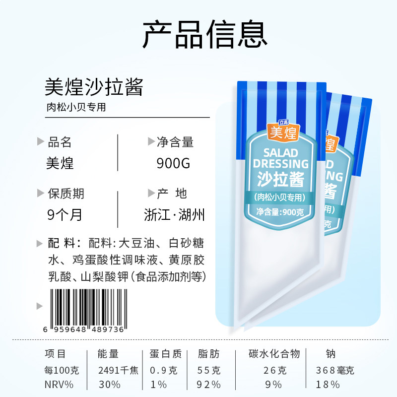 美煌沙拉酱900g/袋肉松小贝商用沙拉香甜味面包蛋糕水果蔬菜,淘宝优惠券,粉丝福利购,淘宝优惠卷