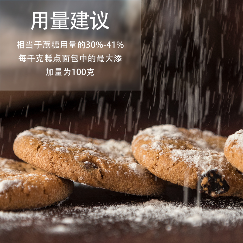 金冠邦无蔗糖烘焙甜味改良剂甜味剂糕点蛋糕面包烘焙商用整箱,淘宝优惠券,粉丝福利购,淘宝优惠卷