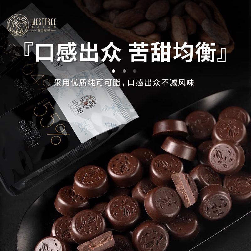 西树可可纯脂黑巧克力币1kg烘焙64%冰山熔岩巧克力币纽扣型商用 - 图1