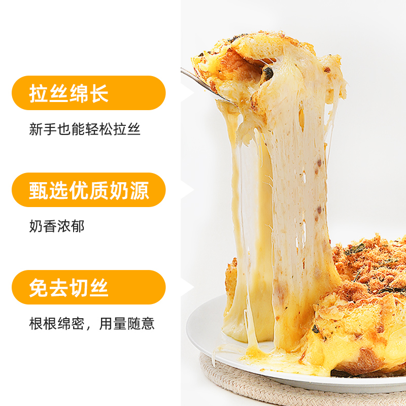 牛佰仕马苏里拉芝士碎2kg奶酪条干酪丝拉丝披萨焗饭芝士条 - 图0