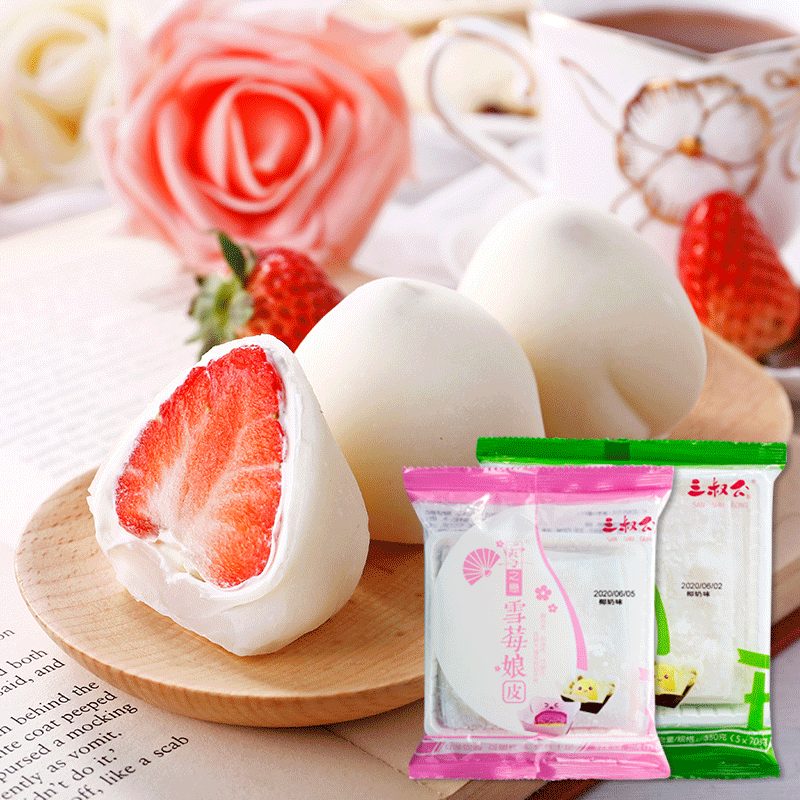 三叔公雪媚娘皮日式大福雪莓娘半成品班戟糯米糍diy原材料48包/箱,淘宝优惠券,粉丝福利购,淘宝优惠卷