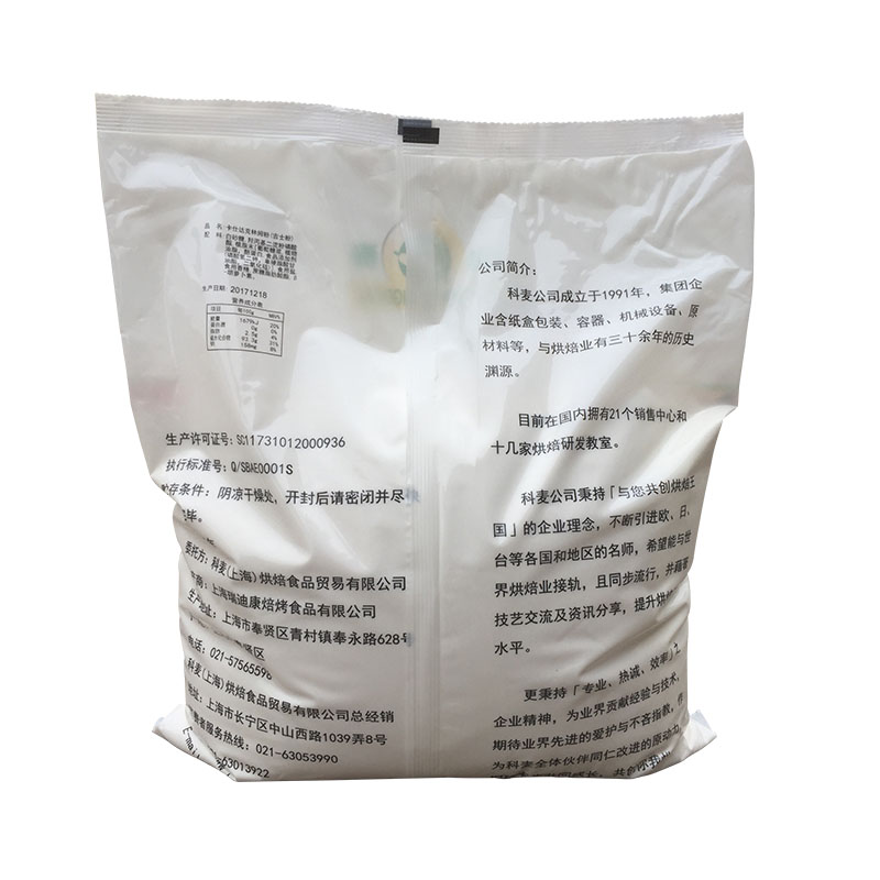 科麦卡仕达克林姆粉速溶吉士粉5kg/袋即溶烘焙卡仕达馅料预拌粉 - 图2