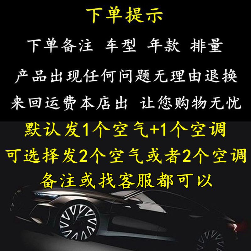 适配陆风 X8 2.0L 新饰界2.4L 空气滤芯空气格空调滤芯滤清器空滤 - 图0