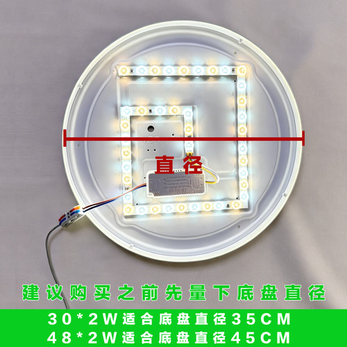 led圆形方形吸顶灯维修替换回型专用灯芯灯管灯条光源模组全光谱 - 图0