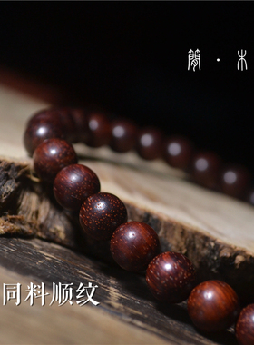 印度小叶紫檀圆珠挂链民族风