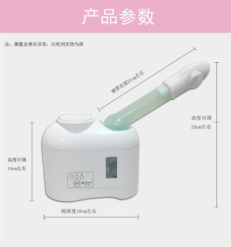 泰东中草药包熏蒸仪冷喷喷雾机负离子蒸脸器熏眼喷雾机蒸脸美容仪 - 图0