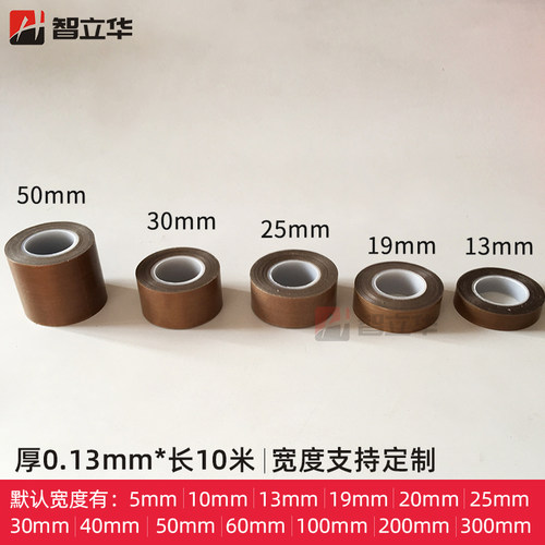 优质铁氟龙高温胶布封口真空机隔热塑封机耐热绝缘特氟龙胶带 - 图0