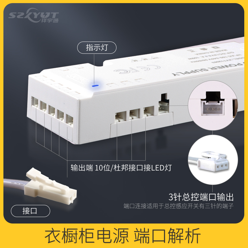 LED超薄衣橱柜灯专用电源灯带变压器12V24W60W36W杜邦层板灯感应 - 图0