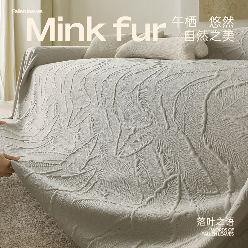 四季通用沙发盖布2025新款沙发巾奶油风固定防滑一片式垫防猫抓,淘宝优惠券,粉丝福利购,淘宝优惠卷