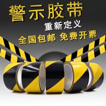 Perpetual large PET warning adhesive tape black yellow 24mm * 23 beihuang black zebra adhesive tape floor adhesive tape reflective warning belt