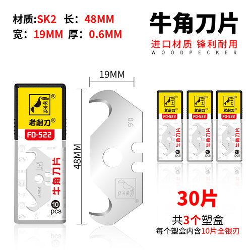 啄木鸟美工刀重型全钢加厚工具折叠壁纸刀电工刀裁纸切割刀多功能 - 图3