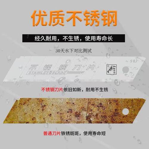 啄木鸟不锈钢美工刀片25可下水重型切割刀片加宽加厚介刀片FD-S70 - 图0