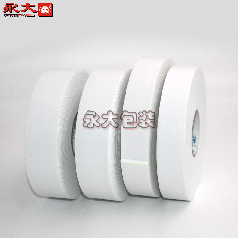 永大强力海绵双面胶泡沫胶带双面eva泡棉18/24/36mm 18MM*5M*2MM - 图1