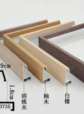 小牛画框铝合金简约木纹厂家直销