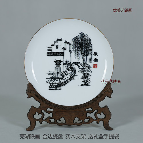 芜湖铁画迎客松马到成功徽韵手工艺安徽特产中国风厂家直销礼品 - 图1