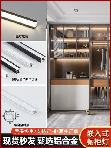 线形灯嵌入式橱柜灯led感应灯带酒柜灯衣柜灯层板灯柜子柜体灯条 - 图2