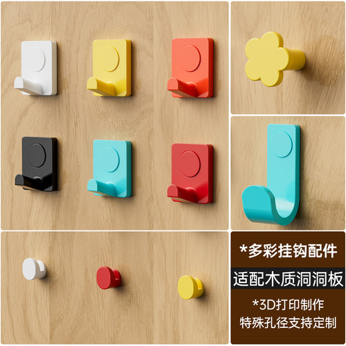 木质洞洞板配件金属收纳置物架入户玄关墙面实木圆孔摆件收纳挂钩 - 图0
