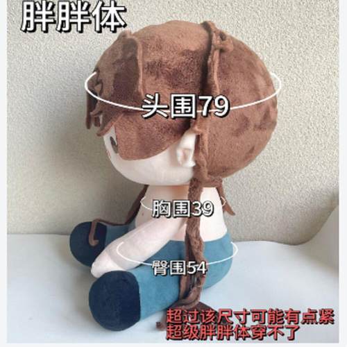 40cm娃衣棉花娃娃一番赏体40厘米坐姿针织卫衣替换装无属性娃衣 - 图3