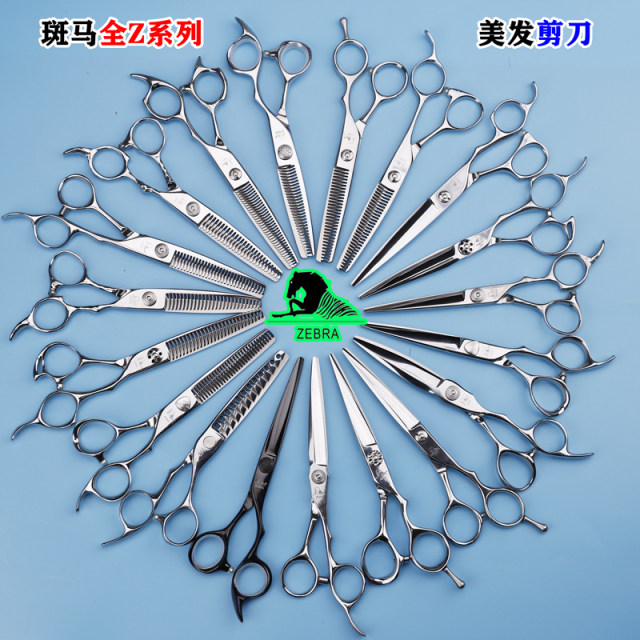Zebra barber scissors seamless thinning shears