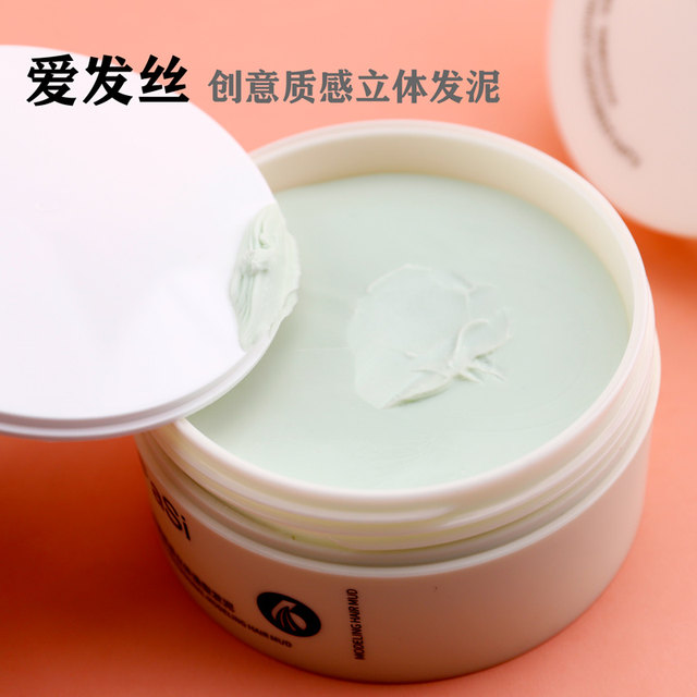 Love Hair Creative Texture Three-dimensional Styling Hair Clay Barber Shop Hairstylist Recommends Styling Supplies for Hair Care