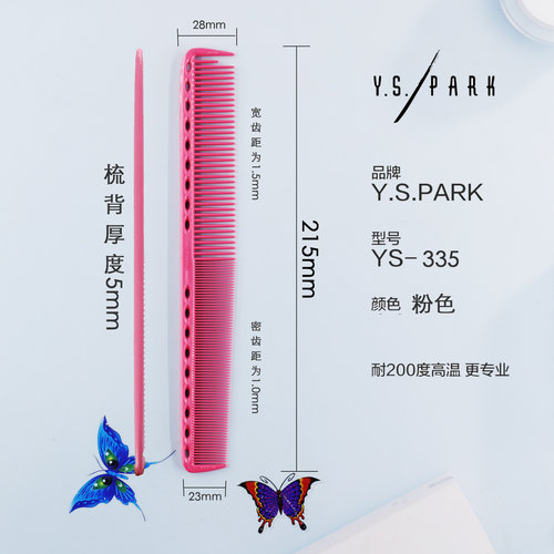 日本进口YS梳子YS339 336  335 337专业美发梳裁剪梳子女发剪发梳 - 图1