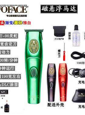 摩尔达机皇X海外版理发器