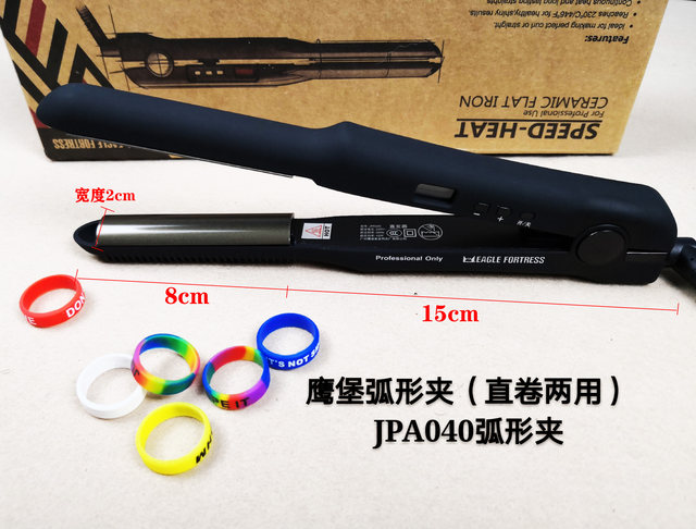 Hexuan jrl Eagle Castle straight clip hair salon hair shrinkage correction