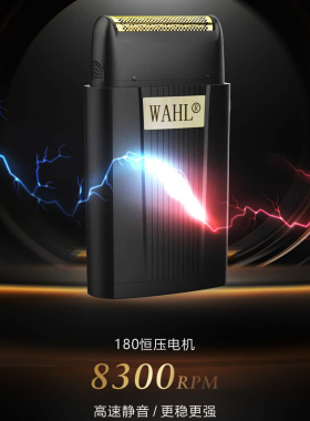 WAHL华尔剃须刀增白器精修器