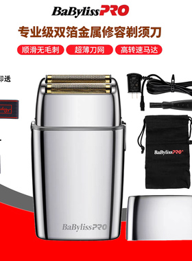巴比丽丝剃须刀增白器精修器光头
