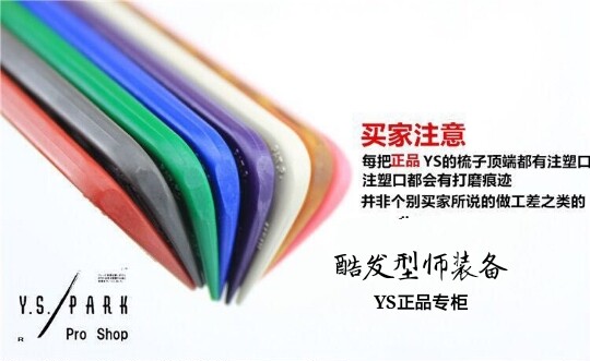 Japanese ys comb with scale for hairdressing ladies