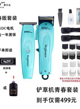 摩尔达理发器磁悬浮马达10000转