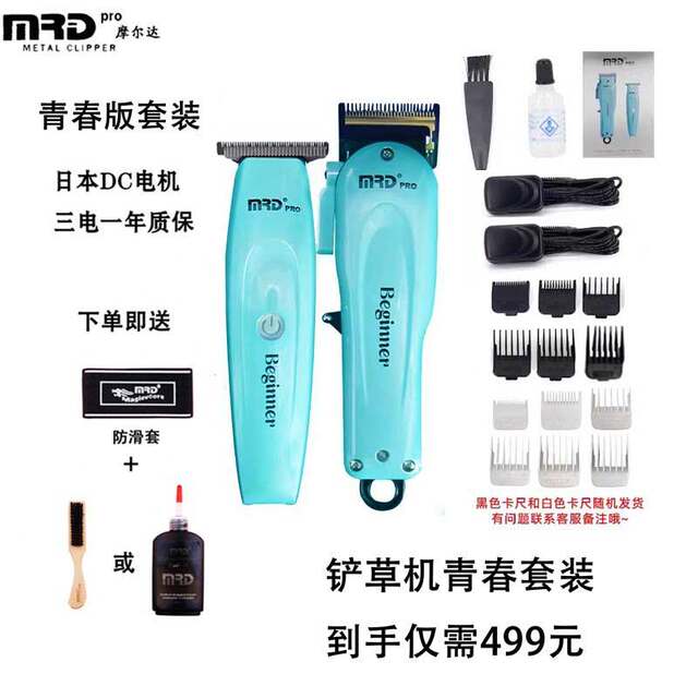 Molda hair clipper magnetic levitation motor 10000 rpm