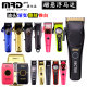 Molda hair clipper magnetic levitation motor 10000 rpm
