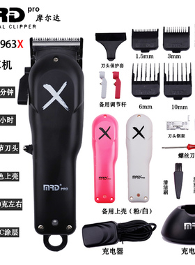 摩尔达理发器铲草机电推剪