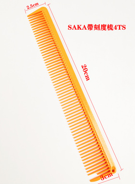 日本进口卡沙卡SA.KA 款K4TS专业带刻度裁剪梳 女中长发剪发梳子