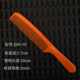Jusentang men's ultra-thin hair cutting comb