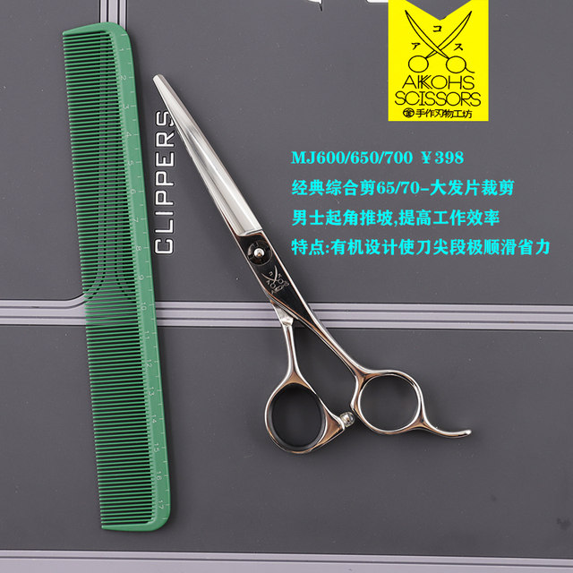 Agus scissors professional hairdressing scissors flat shears to measure teeth