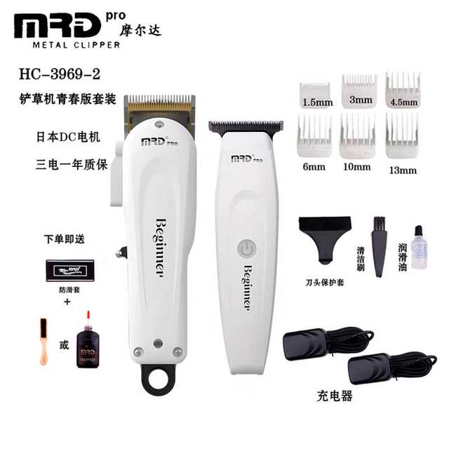 NRD Molda Youth Edition Lawnmower