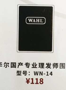 华尔电推专业发型师围裙技师服