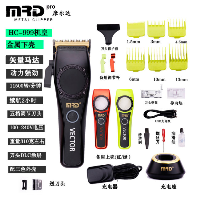 MRD Molda Electric Clipper Hair Clipper Lawnmower