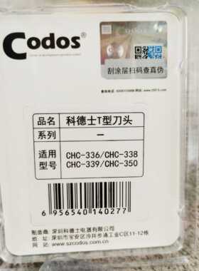 科德士理发器镀钛陶瓷刀头电推