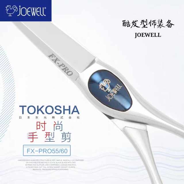 Professional Inoue Chicken brand scissors imported from Japan