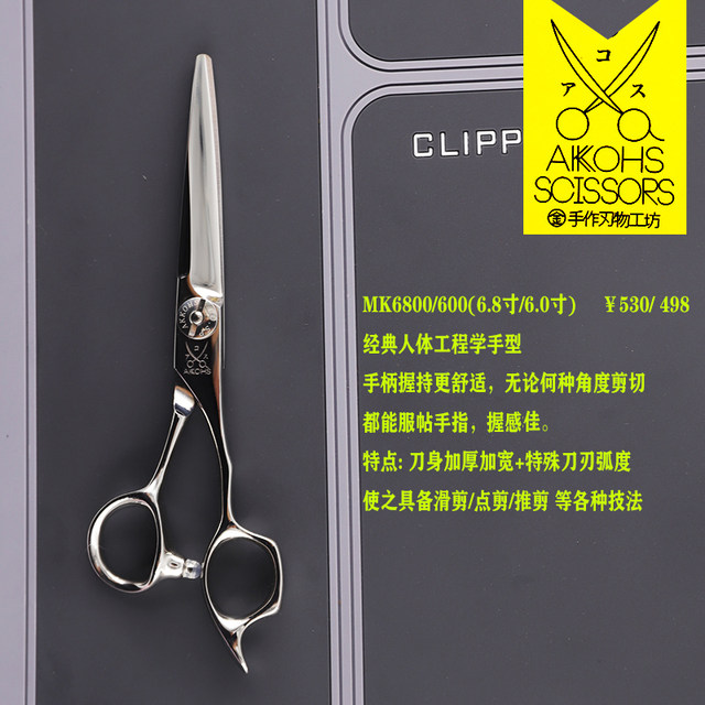 Agus scissors professional hairdressing front flat cut