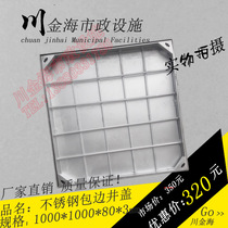 Custom stainless steel well cover 1 m * 1 m * 80 sunken paving invisible well cover stainless steel applique brick decorated well lid