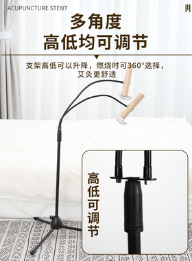 懒人艾灸支架360度旋转调整