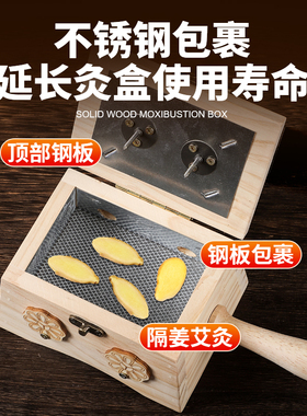 实木艾灸盒子木制随身灸家用