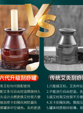 艾条艾柱两用艾灸罐一体杯刮痧罐