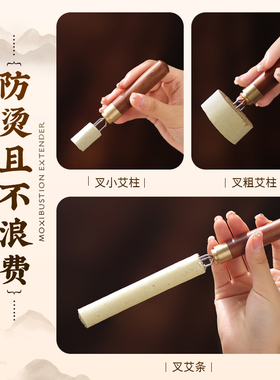 升级黑檀木延长器【防烫防熏】
