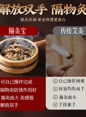 家用隔姜灸隔姜宝安全防烫无异味